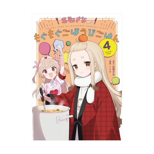 名取さな Official Shop
