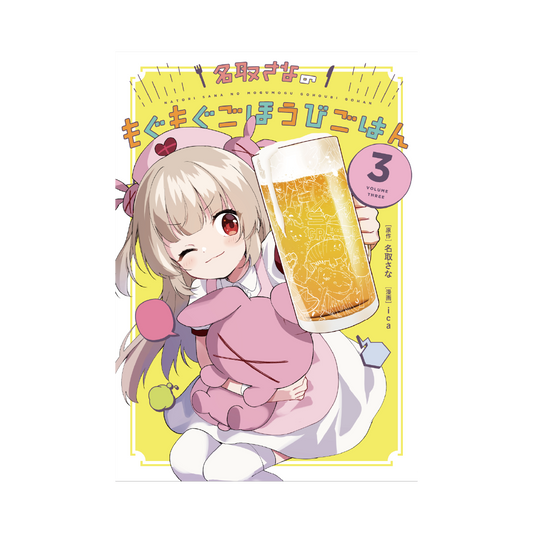名取さな Official Shop