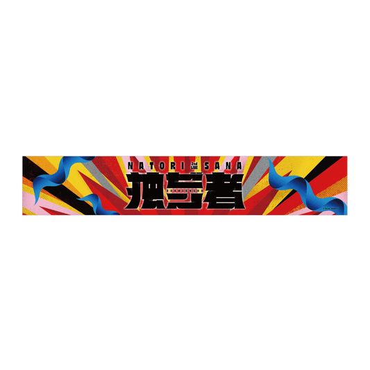 名取さな Official Shop